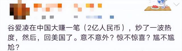 2023年，曾经的“天才少女”谷爱凌，现在却要“跌下”神坛了？