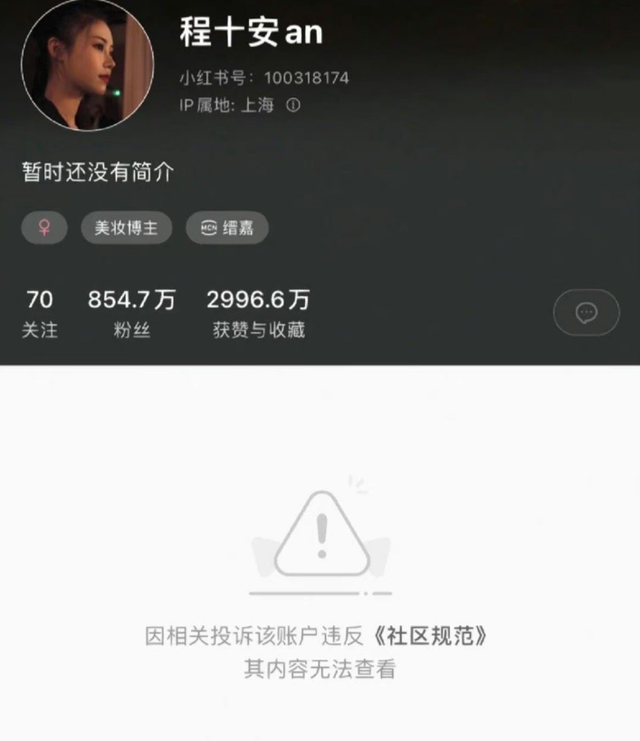 有3000万抖音粉丝，她小红书账号突然被封！本人发文：被警察带走的不是我