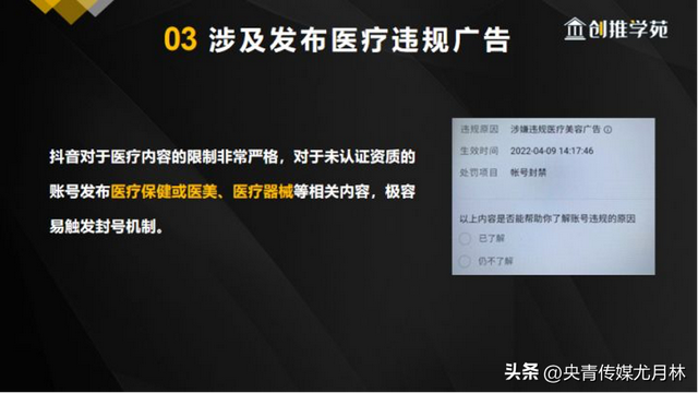 为什么有些号做着做着就被抖音禁号了呢？