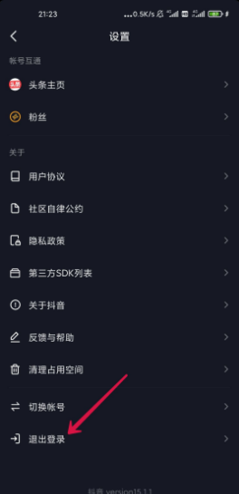 抖音号怎么注册新的账号