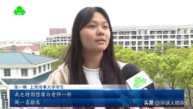 从网红船长到大学副教授，她到底有多牛？