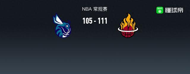 NBA战报：热火111-105黄蜂，PJ-华盛顿空砍32分