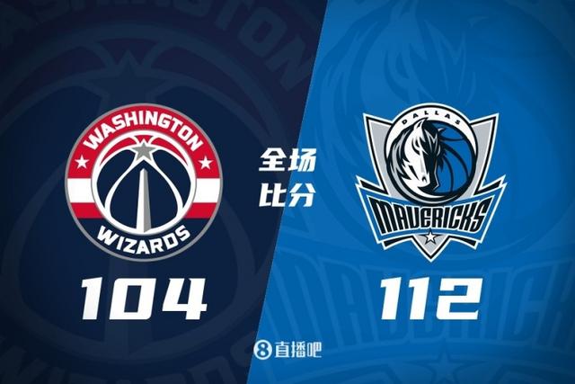 🏀东契奇三双 欧文26+7 库兹马23+8 独行侠逆转奇才迎5连胜