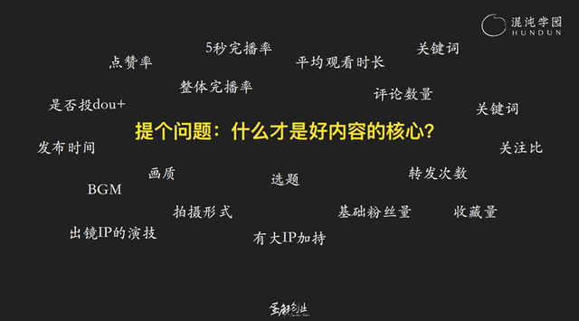 暴涨3000万粉之后，我拆解了抖音号运营的5大底层逻辑