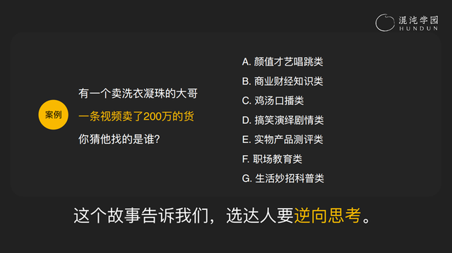 暴涨3000万粉之后，我拆解了抖音号运营的5大底层逻辑