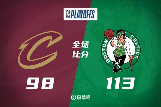 🏀连续3年进东决！绿军4-1淘汰骑士 塔图姆准三双&莫布里33+7