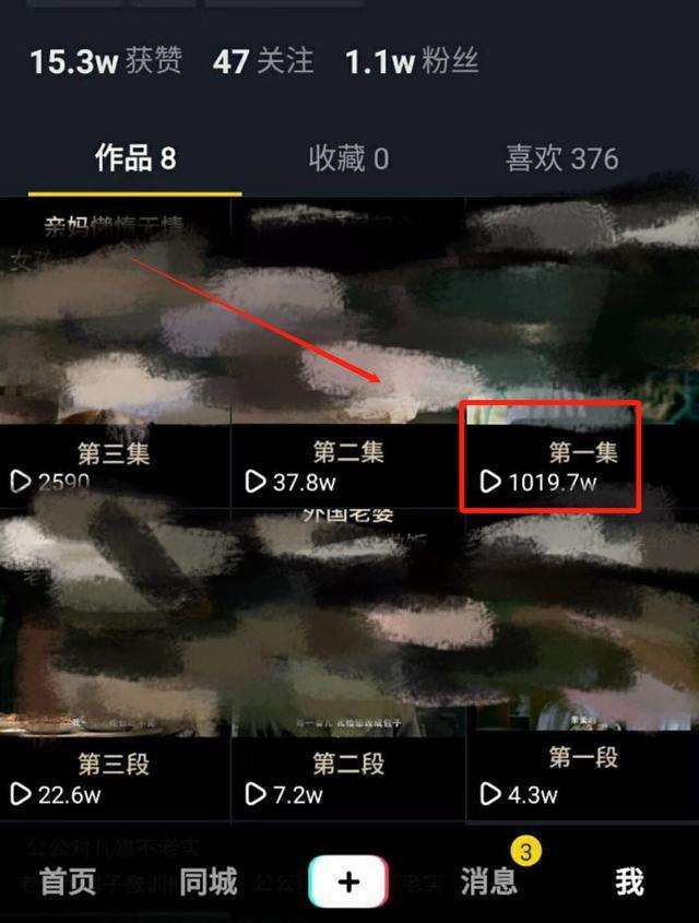 看不够抖音(为什么作品自己能看到别人看不到)