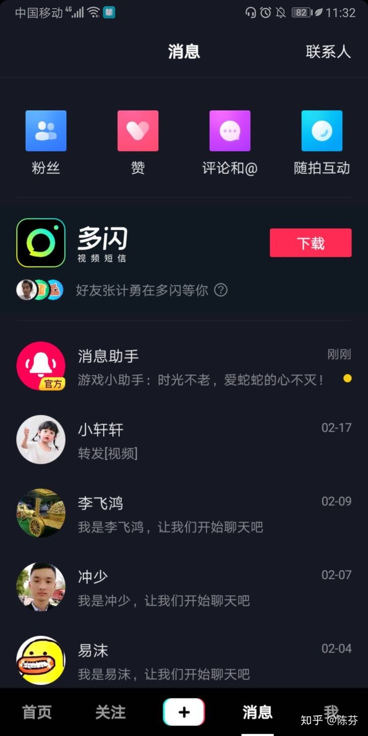 分开了抖音(抖音怎么开第二个号)