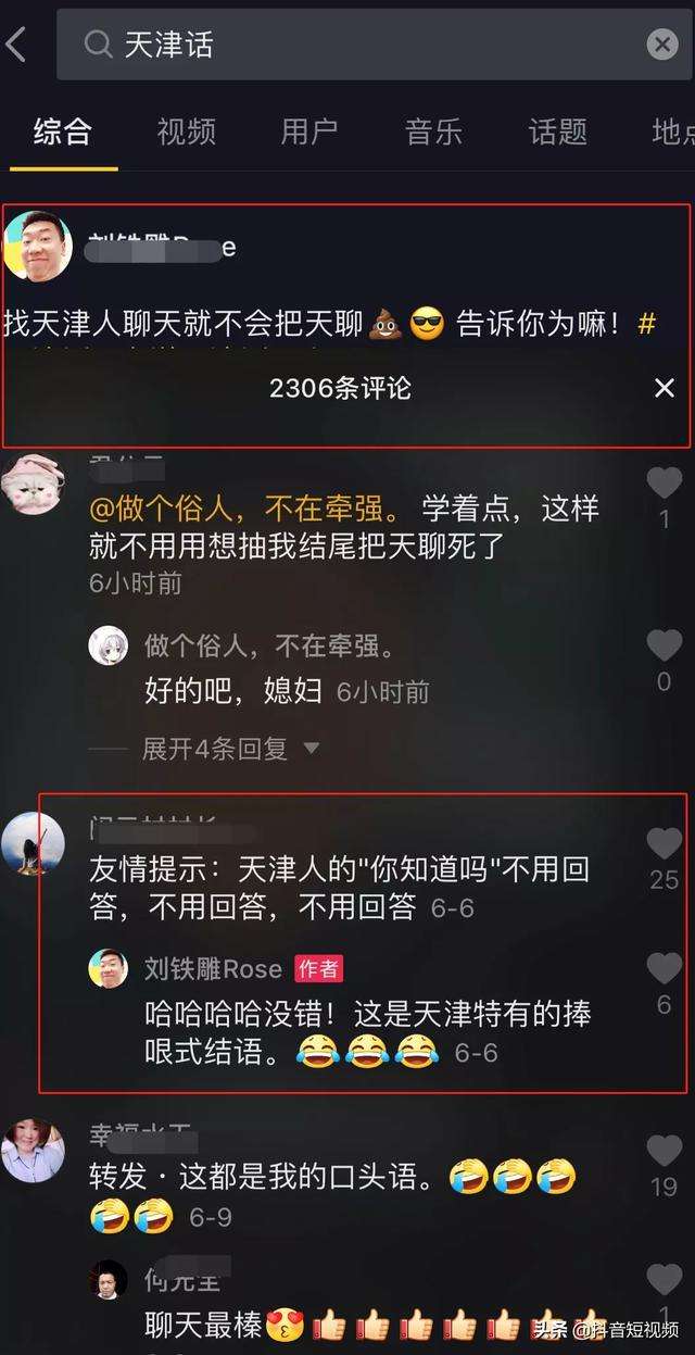 抖音言辞(抖音新手入门教程)