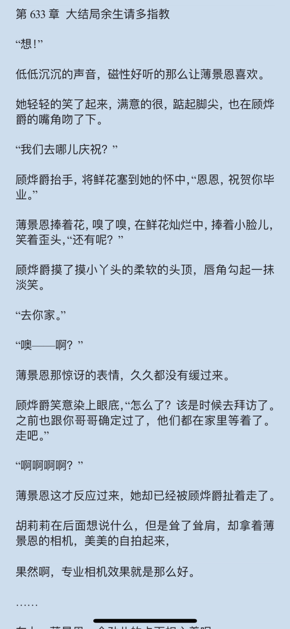 司言珩秦烟抖音小说(秦烟司言珩重生小说免费阅读)