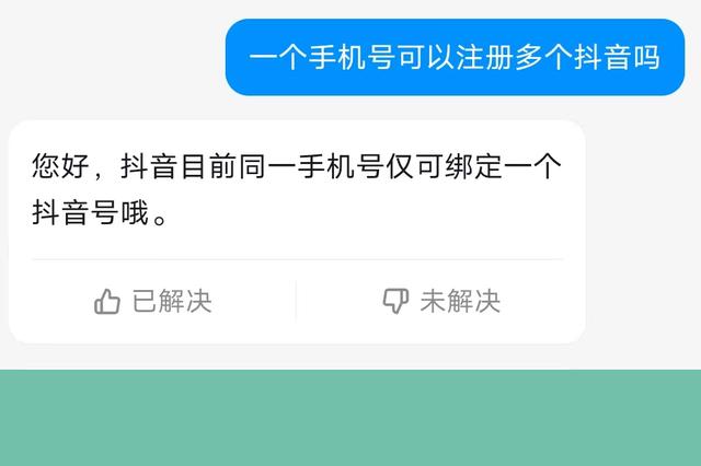 关于抖音一个号能两个手机登录吗的信息