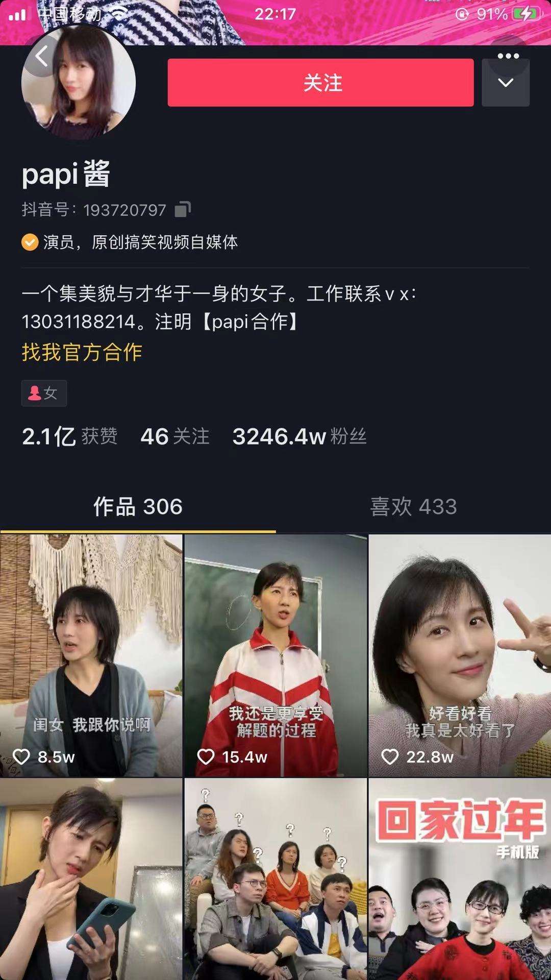 抖音传功令(抖音上热门最佳时间)