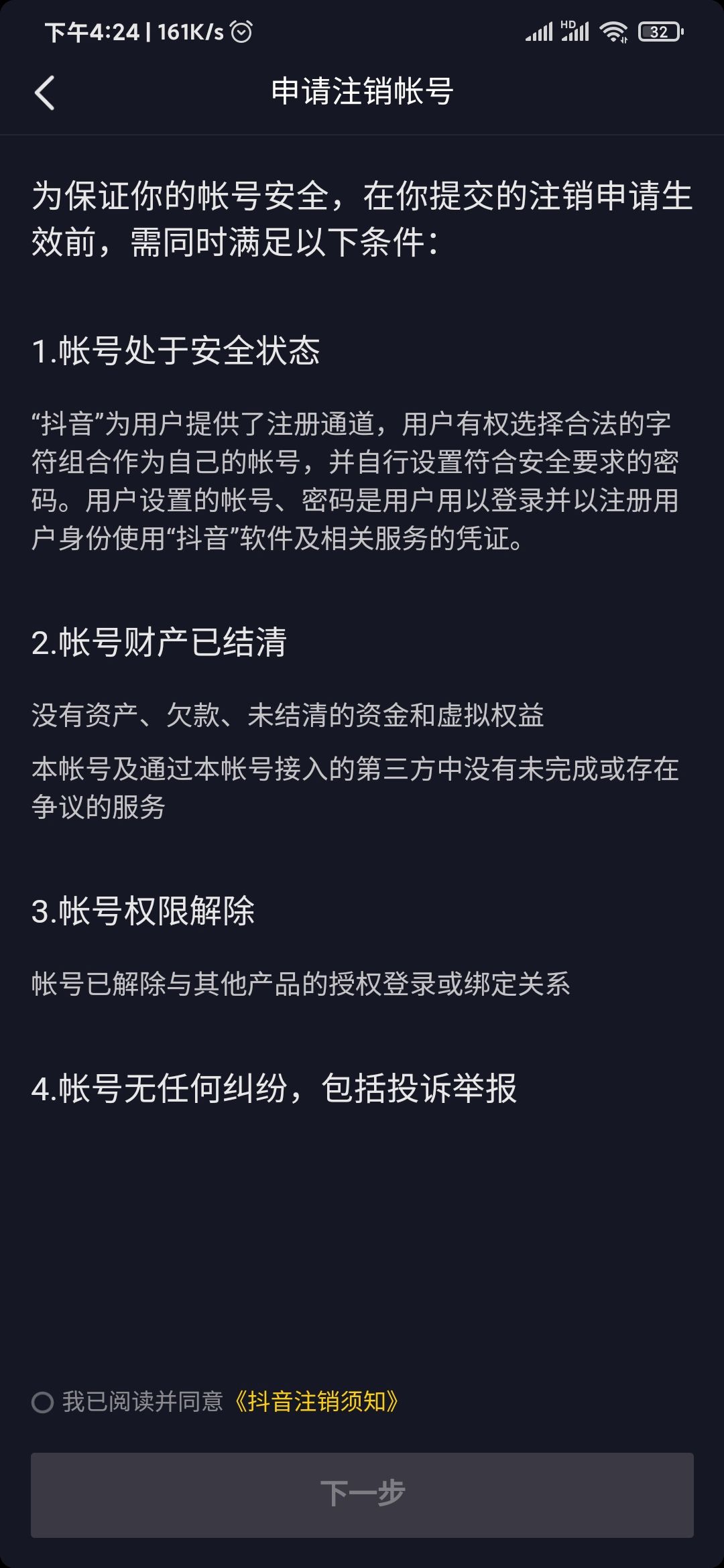 包含抖音邀请下载可以提现吗的词条