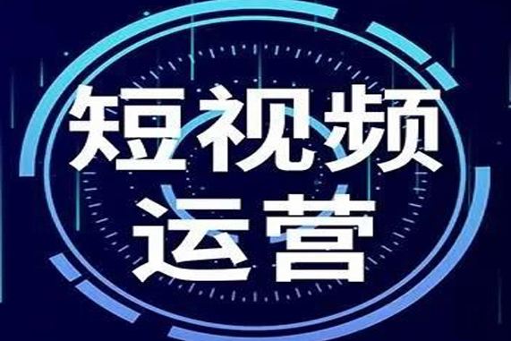 抖音找运营(抖音电商运营怎么自学)