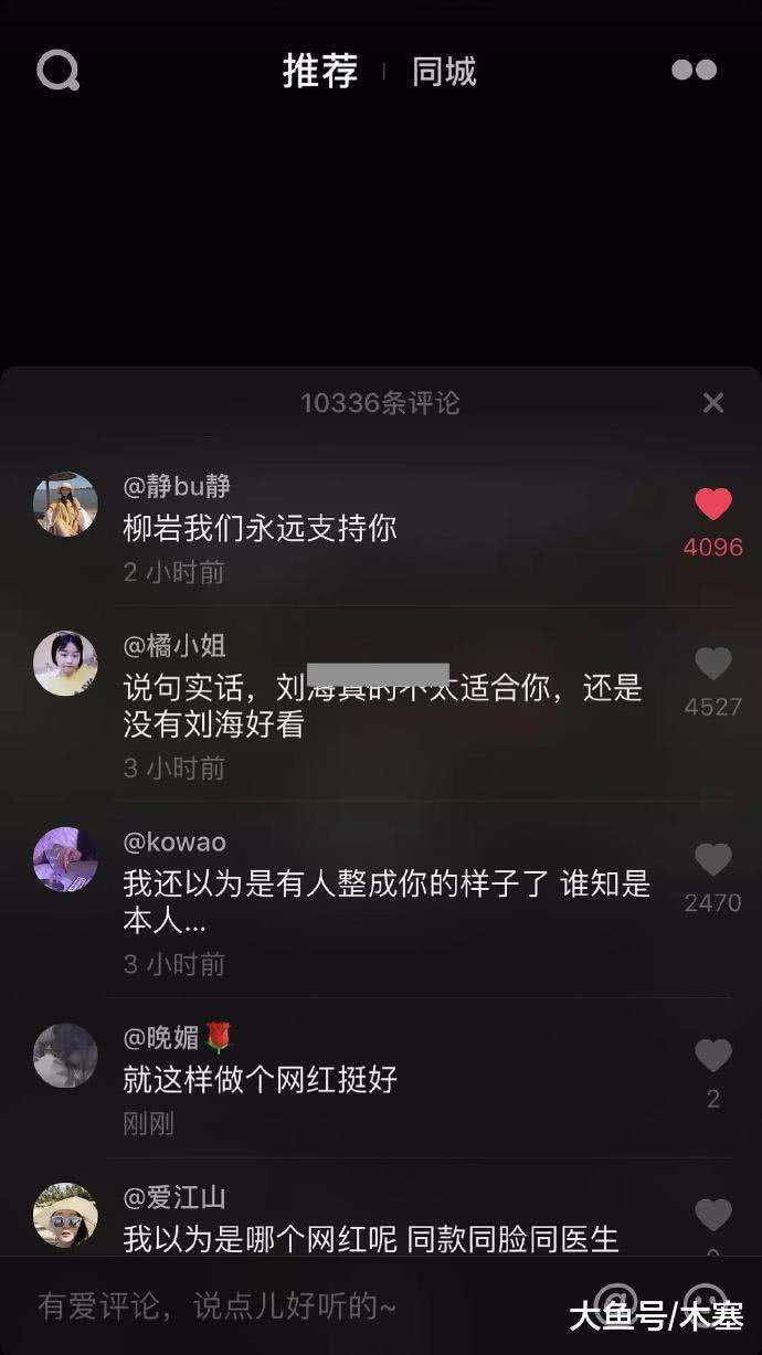 抖音评论半屏(抖音评论咋发相册图片)