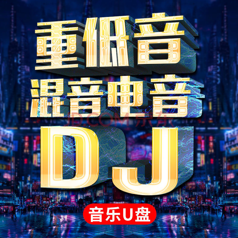 德国硬曲抖音(抖音网红歌曲100首)