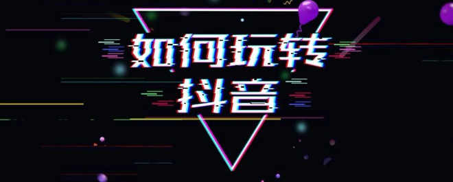 抖音必须抖一抖(tiktok国际版下载)