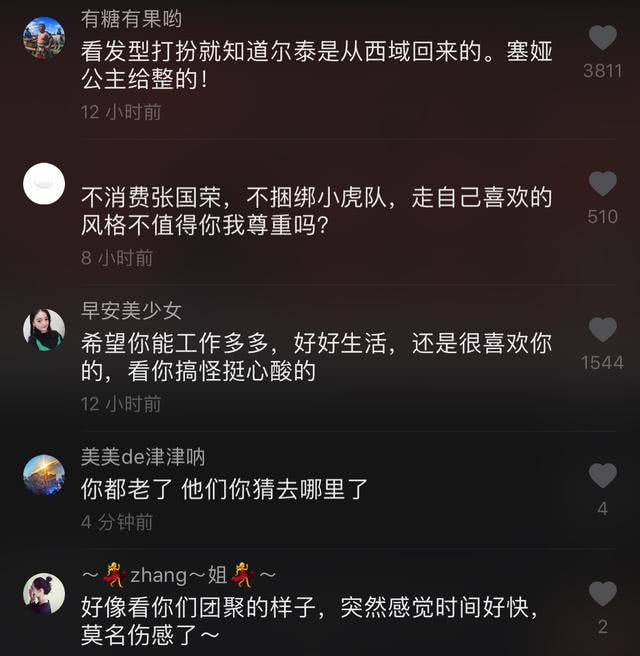 包含抖音上十年的回忆完整版的词条