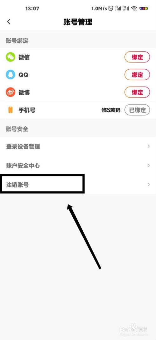 抖音账号登出(抖音免费账号共享)