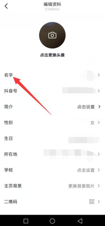 抖音能改名(抖音如何强制改名)