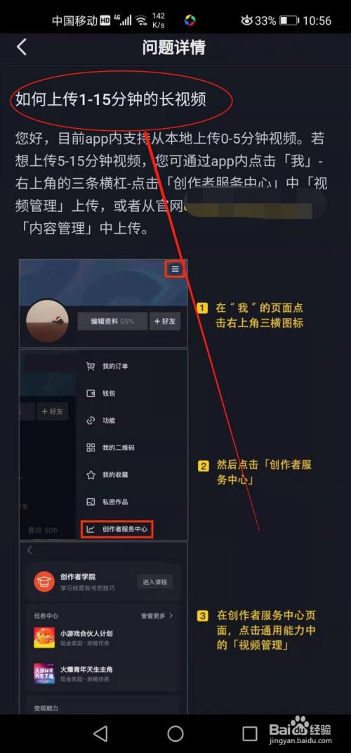 抖音如何合并两个视频的简单介绍