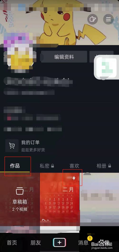 玩抖音需要什么软件(刷视频挣钱一天300元)