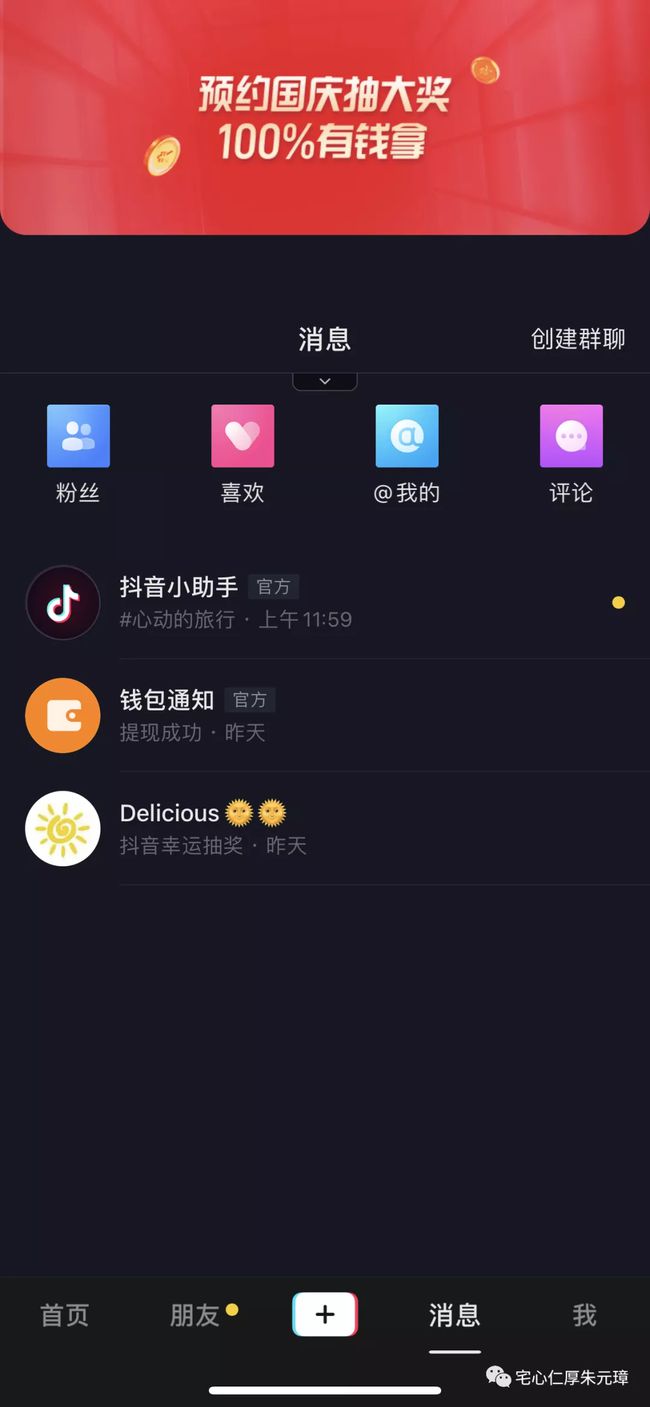 投钱做抖音(抖音上热门30元有用吗)