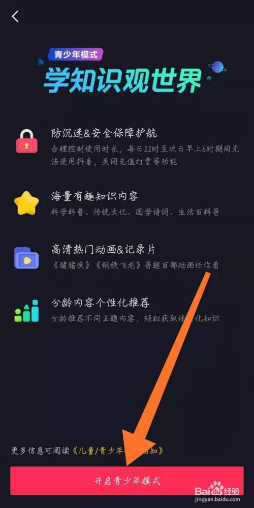 怎么开启抖音预浏览(抖音怎么开启相关搜索)