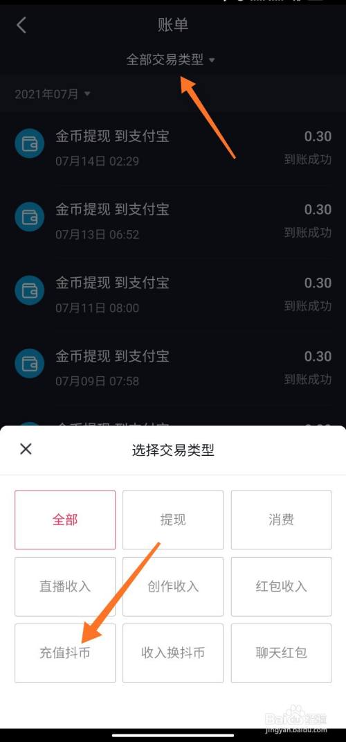 抖音删了充值记录了怎么还有的简单介绍