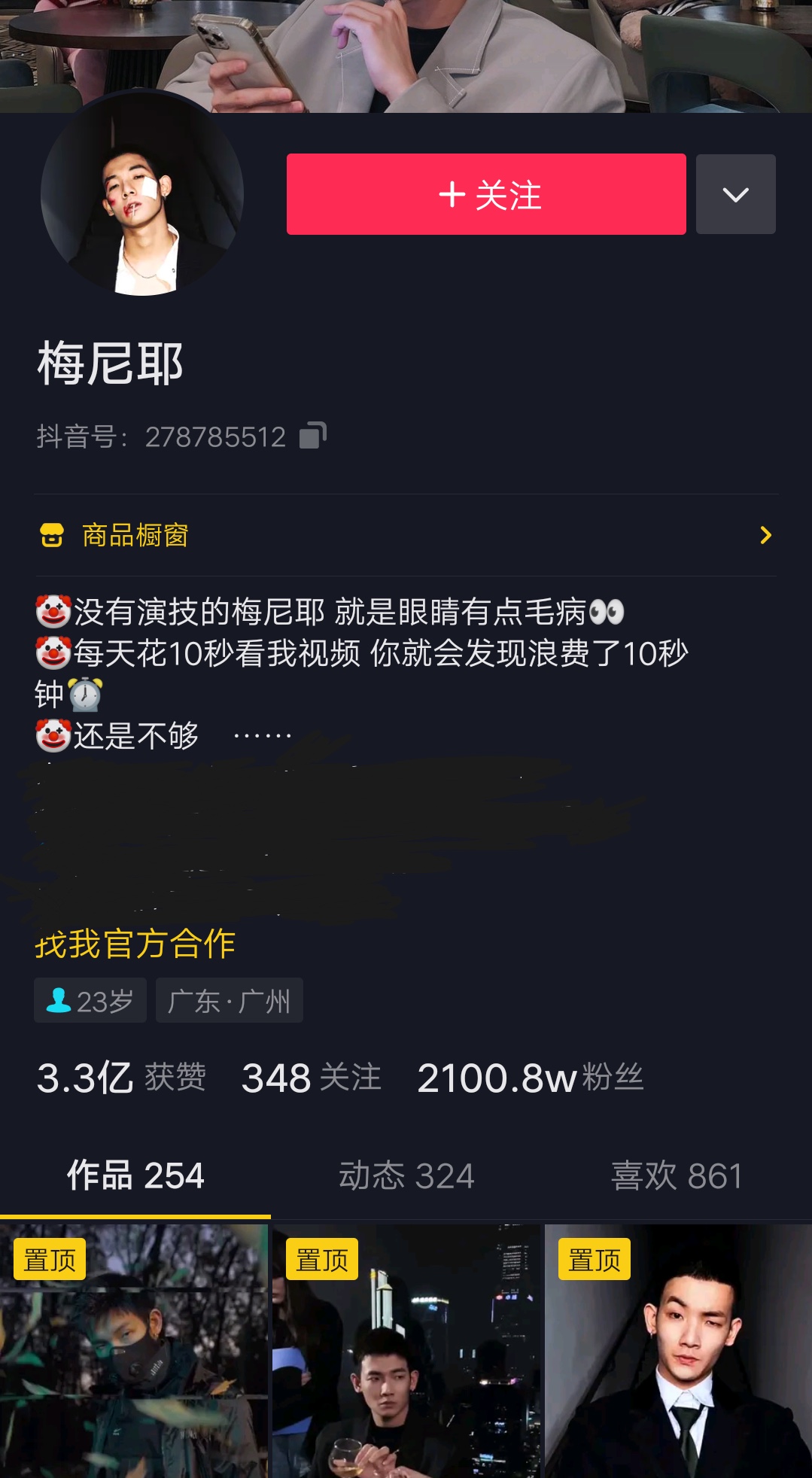 抖音上谁的粉丝已经超过亿了(抖音粉丝一元1000个不掉粉)