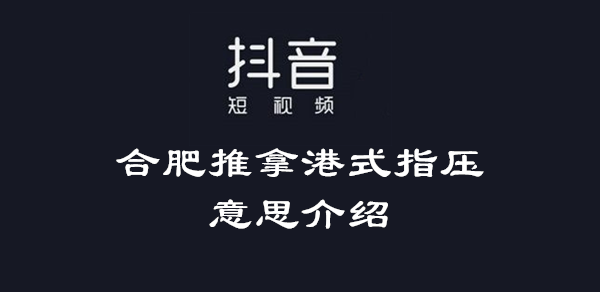 抖音解释13(所谓抖音是什么意思)