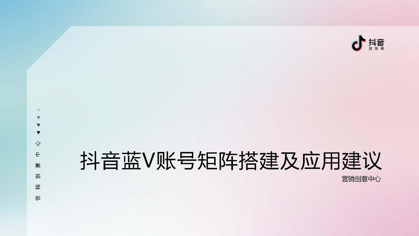 包含抖音集群地址可以开通企业账号吗的词条