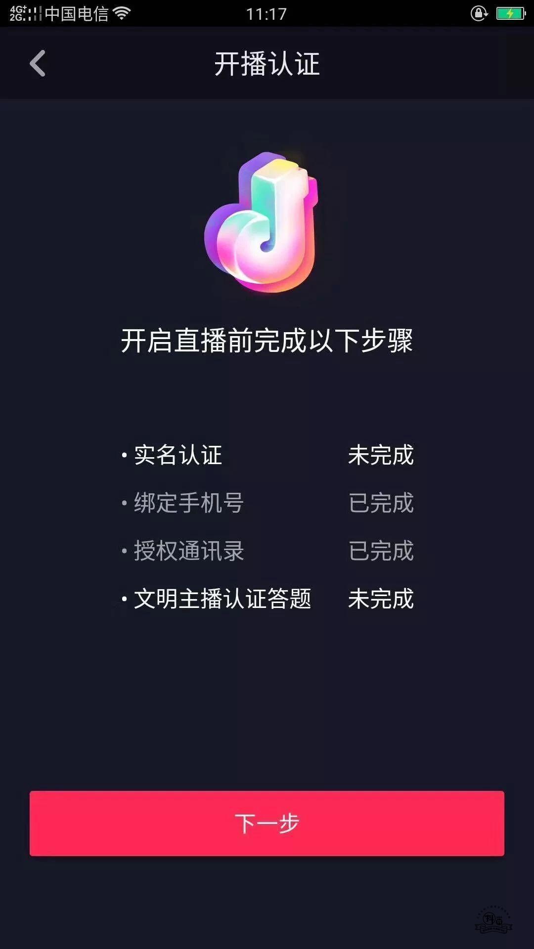 抖音直播如何用两个手机(抖音直播必须用两个手机吗)