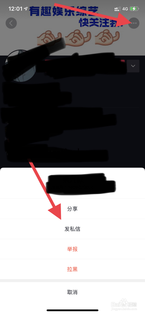 抖音私信工具名称怎么填(抖音私信功能被禁如何解除)