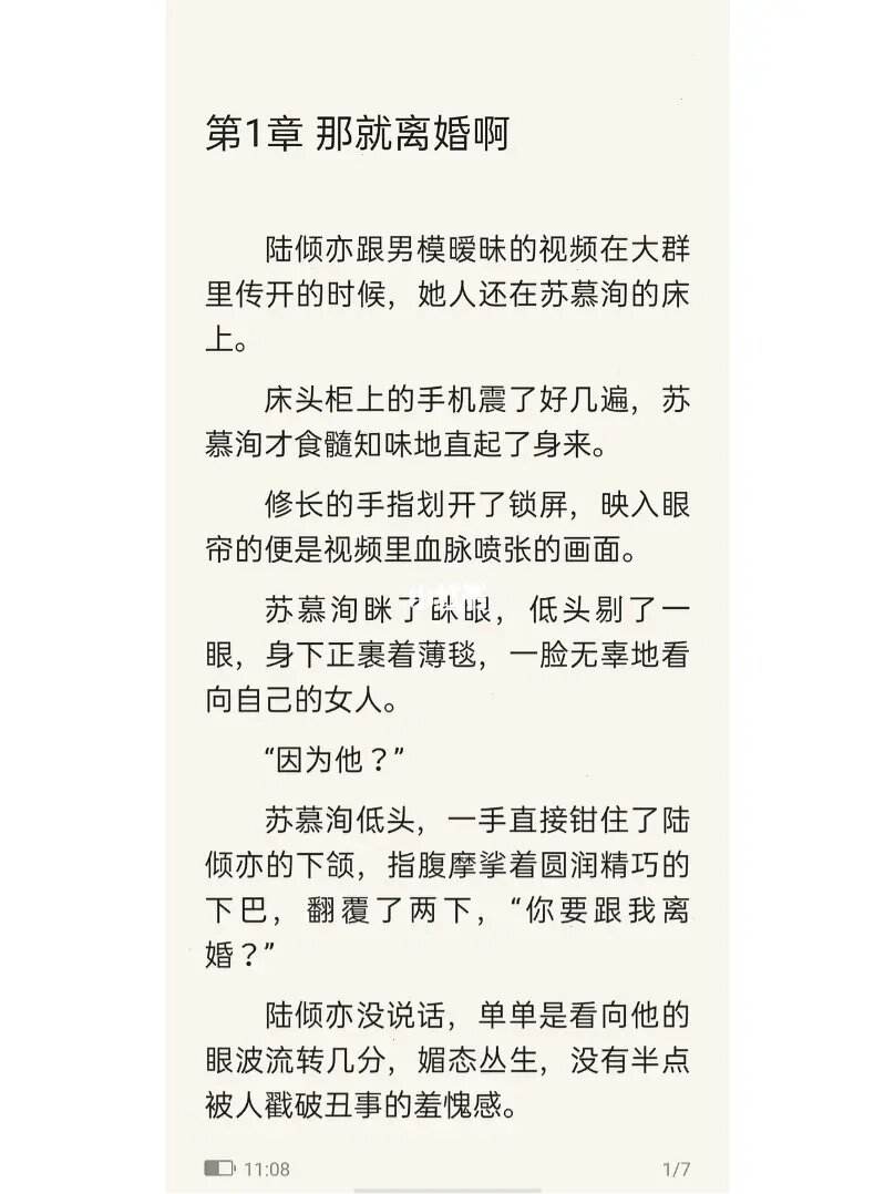 苏意陆时抖音小说(柳如烟陆晨不负心寒)