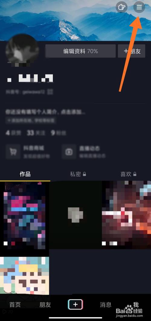 抖音版可不可以(抖音极速版不能私信吗)