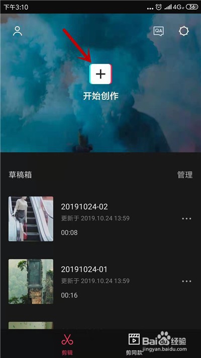 抖音剪映电脑(剪映电脑版下载官网)