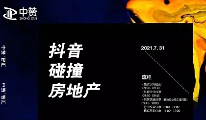 地产的抖音(tiktok网页版入口)