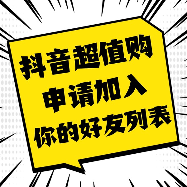 抖音关注卡(抖音关注10元一单)