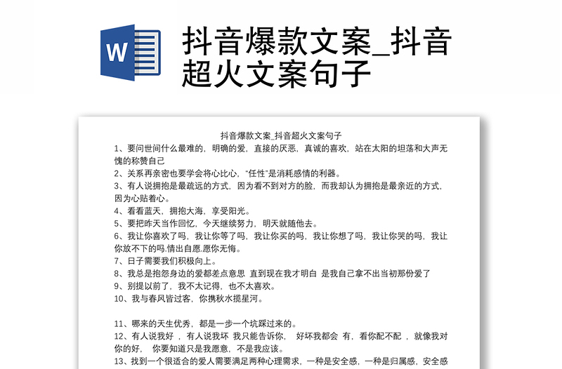 抖音文案类图集用什么比例最合适的简单介绍