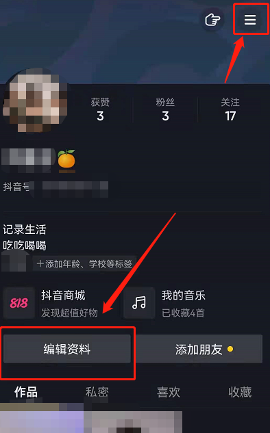 抖音怎么看上线记录(抖音怎么看榜一榜二在哪看)