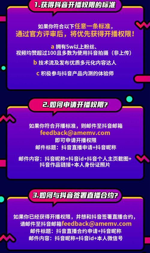 抖音直播兴起(抖音直播官网入口)