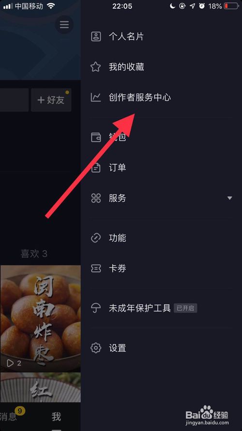 怎样查看抖音截图里面的作者的简单介绍