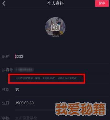 抖音没有2(抖音号不能申请2个账号)