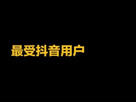 好奇看抖音(抖音好奇学院是干啥的)