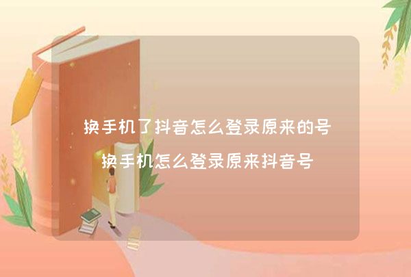 抖音号可以改2次(抖音号可以改吗怎么改)