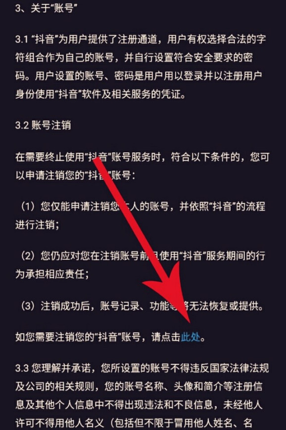 抖音号触电(怎样有效封死一个抖音号)