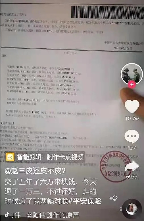 翻了几天的抖音终于翻出来了吗的简单介绍