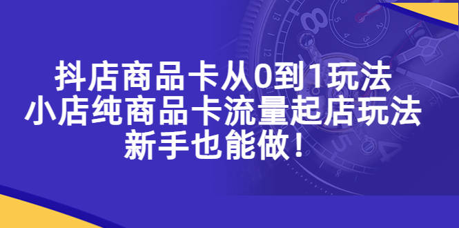 合抖音卡技巧(抖音卡广场技巧)