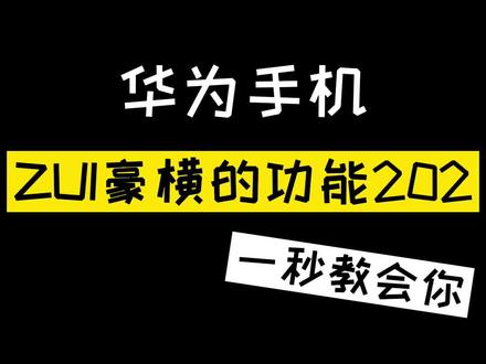 抖音豪横最好(抖音豪横是什么意思)